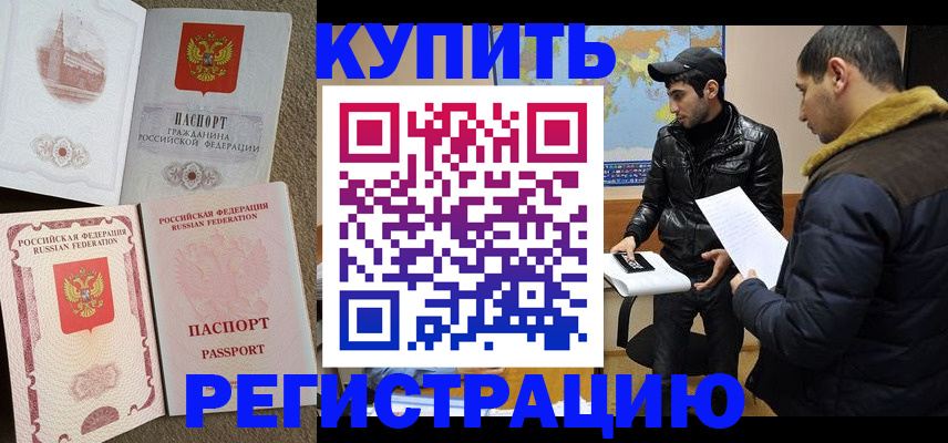 временная регистрация для школы в Чаплыгине