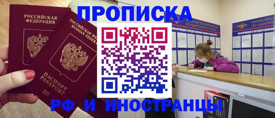 временная регистрация для всех в Чаплыгине