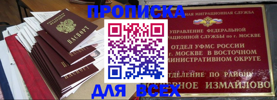прописка регистрация в Чаплыгине