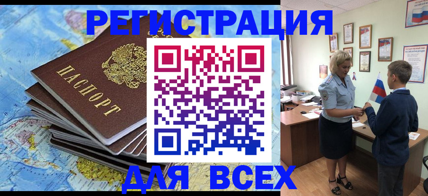 прописка для военкомата в Чаплыгине