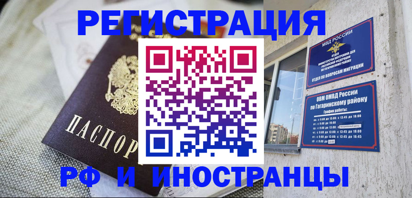 прописка для школы в Чаплыгине