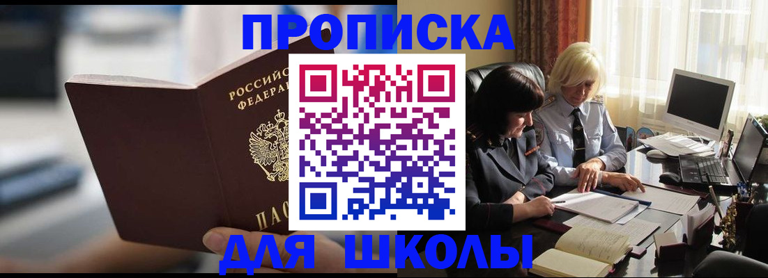 прописка паспорт в Чаплыгине