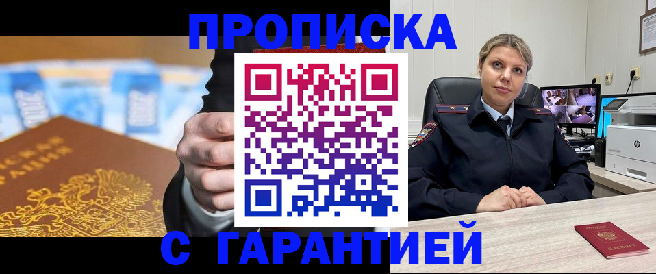 временная регистрация собственник в Чаплыгине