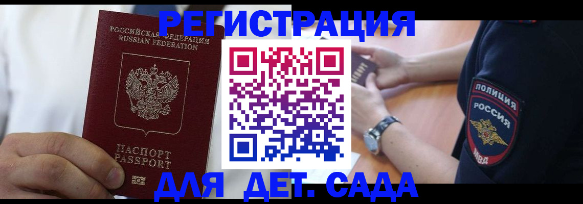 прописка гарантия в Чаплыгине