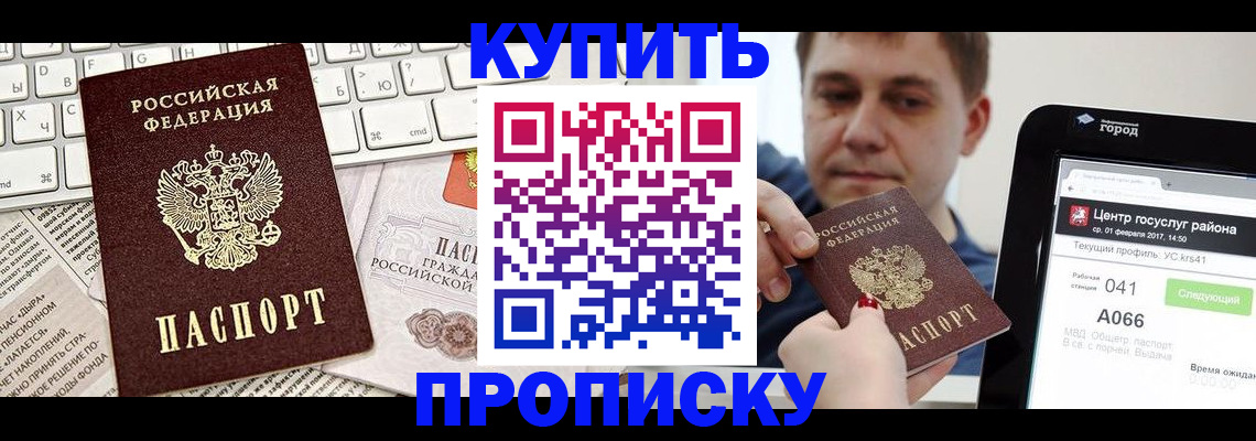 прописка штамп в Чаплыгине