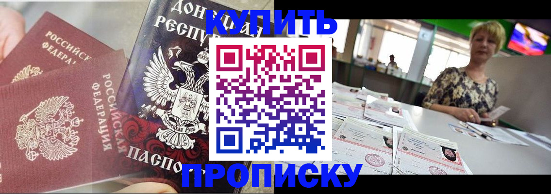 прописка штамп в Чаплыгине