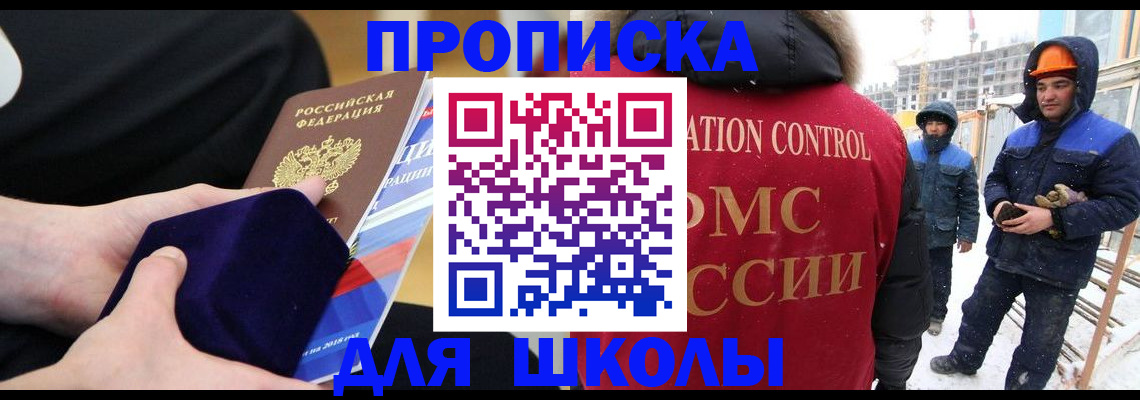 временная регистрация для всех в Чаплыгине